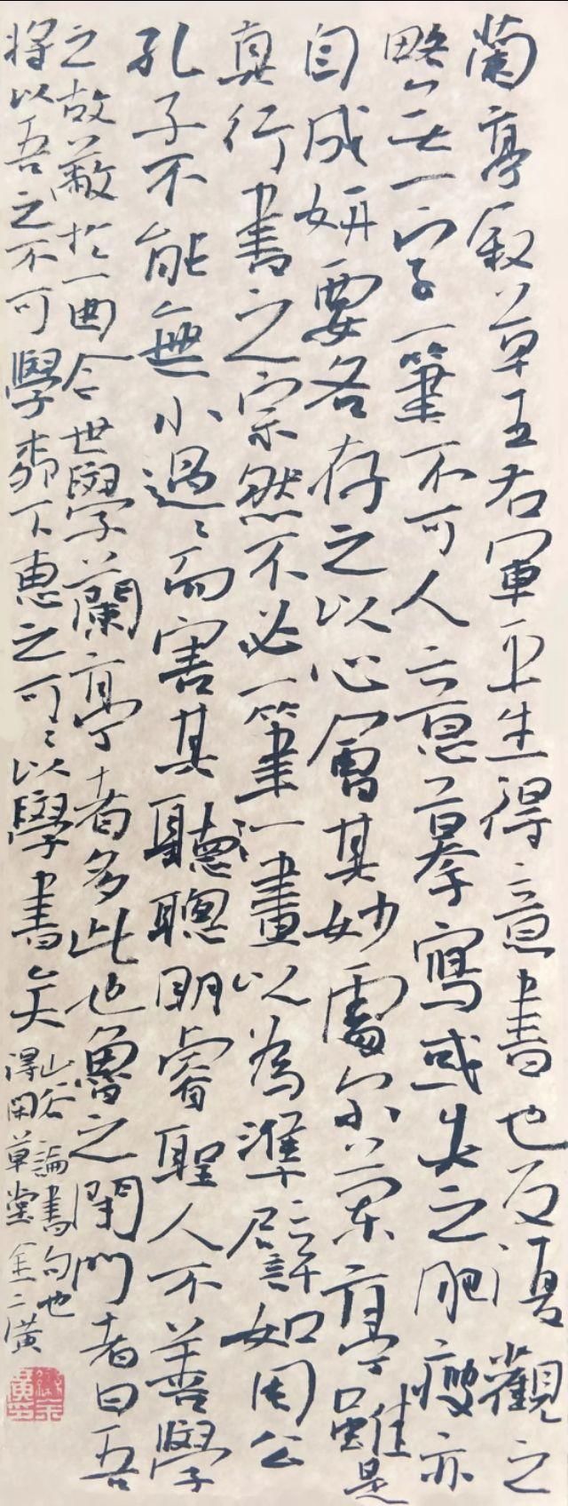 书法家#他就凭8个字斩获了第五届中国书法兰亭奖,这8个字到底怎样?