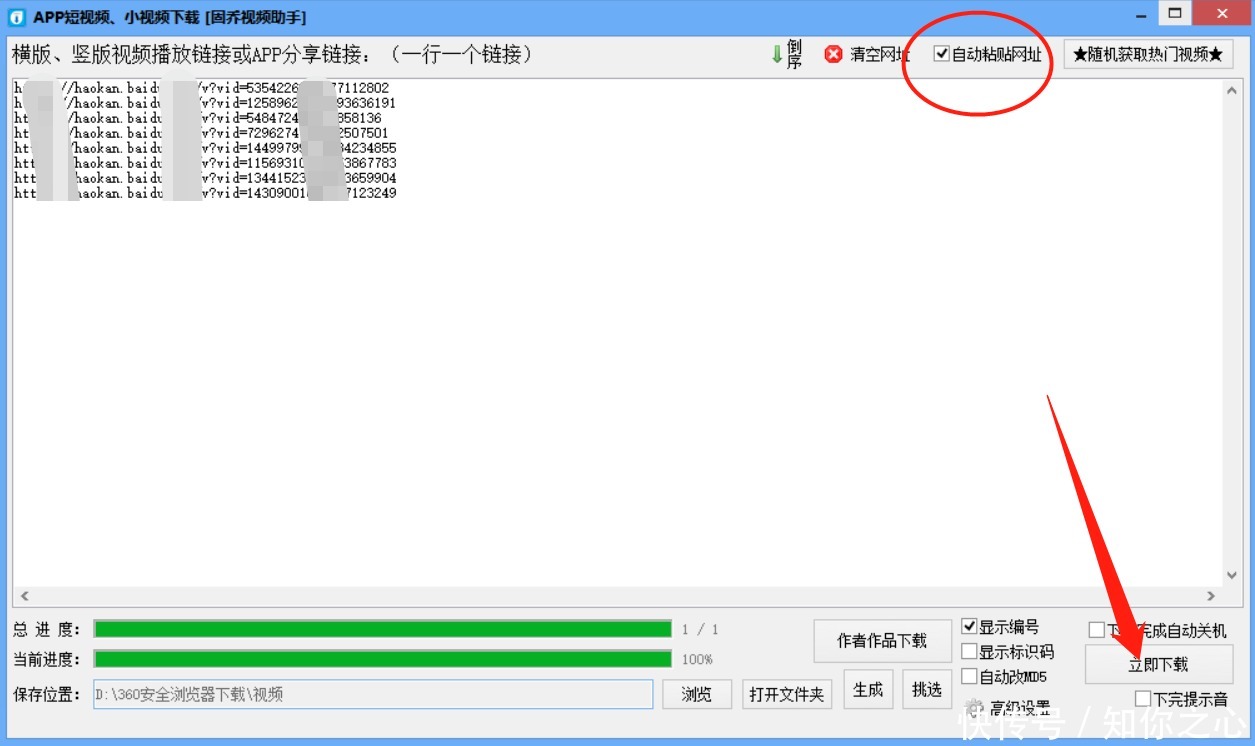手机上|短视频（抖音、西瓜）怎么批量轻松下载到手机