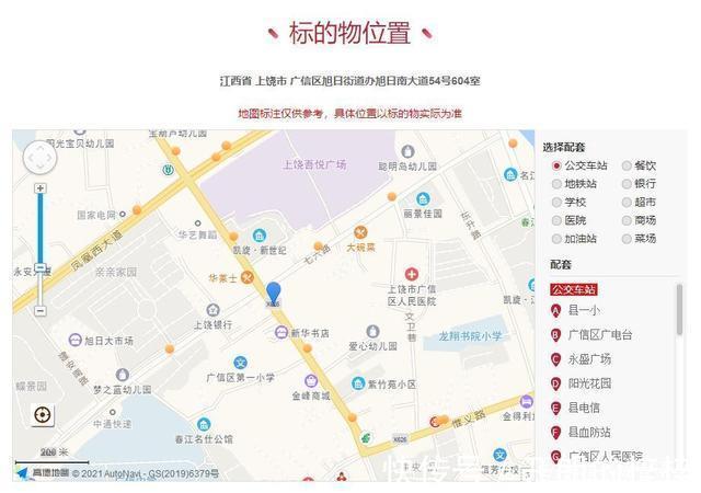 江西省|江西省上饶市一146平房产将拍卖,以52万元起拍