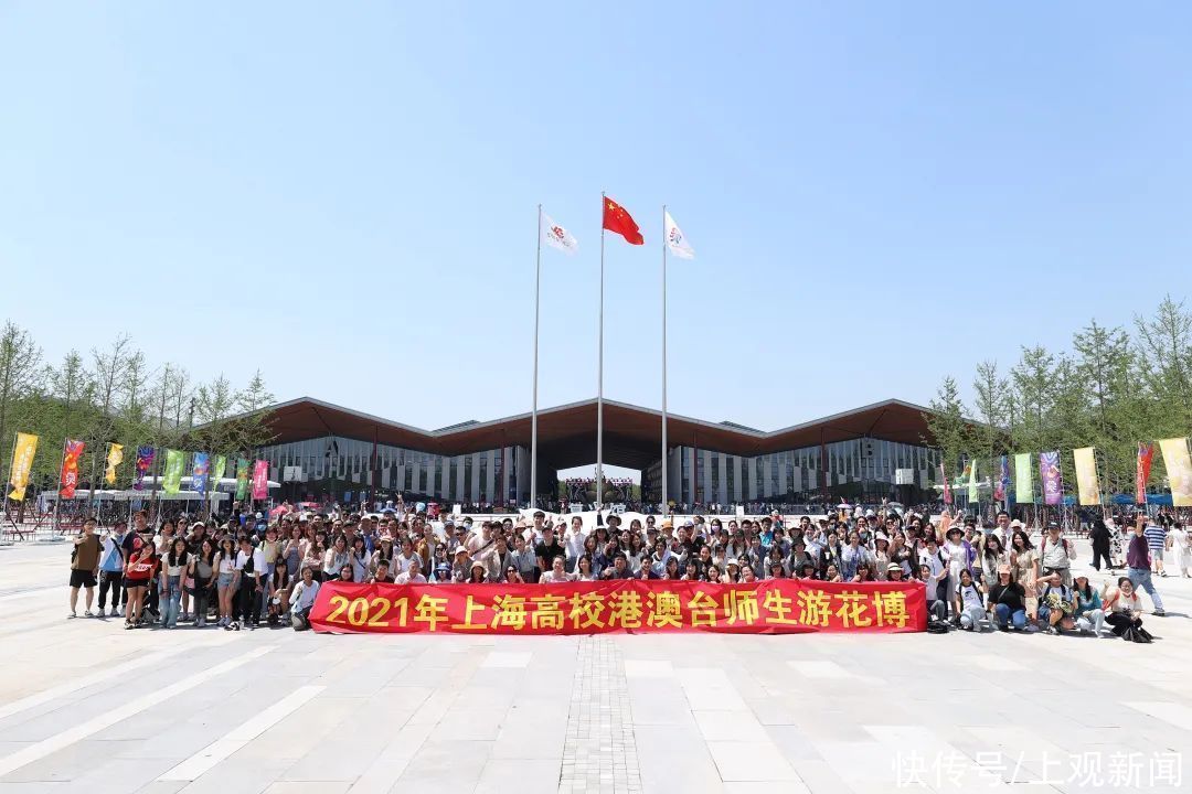 港澳台|盛世花开耀我中华丨上海高校港澳台师生游花博