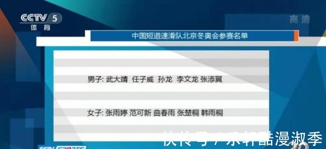 刘星宇|泪目!短道速滑冬奥选拔赛名单确定,唯速度论安凯六冠无缘冬奥