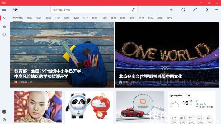 微软|不停打补丁的 Windows 11，悄悄把这些 App 都换了样