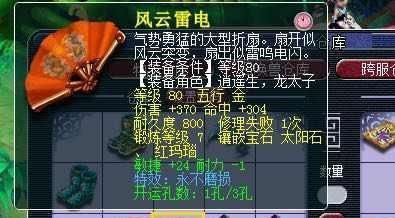 永不磨损|梦幻西游：玩家爱好独特，鉴定2600件装备，只为收集永不磨损特效