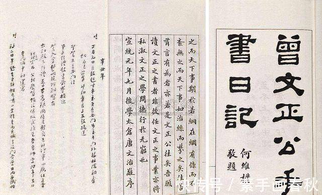 日记&不思进取,混吃等死,你比曾国藩还过分吗?