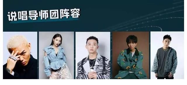 说唱企划|《说唱企划》定档八月，与《说唱听我的》碰撞，看爱豆还是Rapper