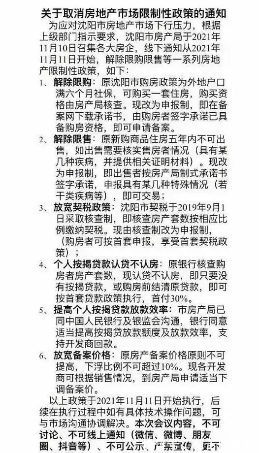 房贷利率|楼市的氛围,渐渐明朗了