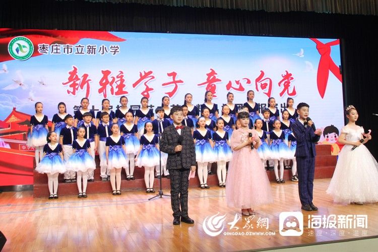 红星歌$枣庄市立新小学举行第十届校园艺术节暨精品社团汇报演出