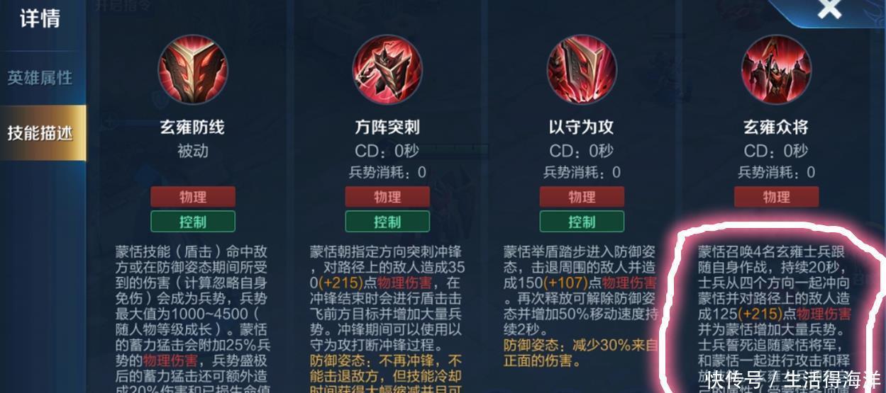 蒙恬|王者荣耀最猛新英雄蒙恬突破6项记录,看到最后的一项笑了!