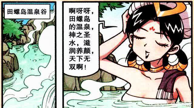 降龙漫画:熊猫老爹遇女神温泉,降龙看穿一切,却决定拍照留念