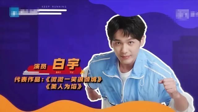 段奧娟|“跑男”第100期鄭愷奪冠,楊穎揭批導(dǎo)演造假為啥不放李晨名牌