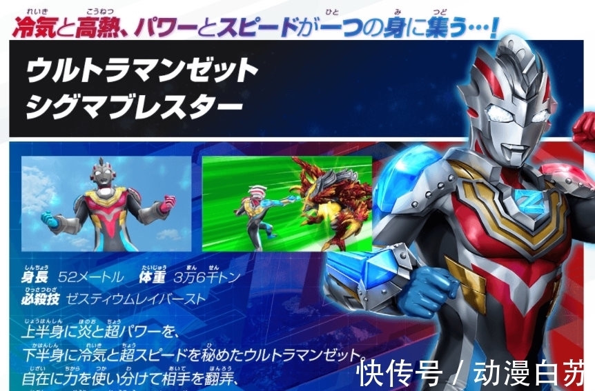 西格玛|奥特曼里至今未曾在正剧中实装的形态,超级赛罗太烧经费,泽塔脑洞太大