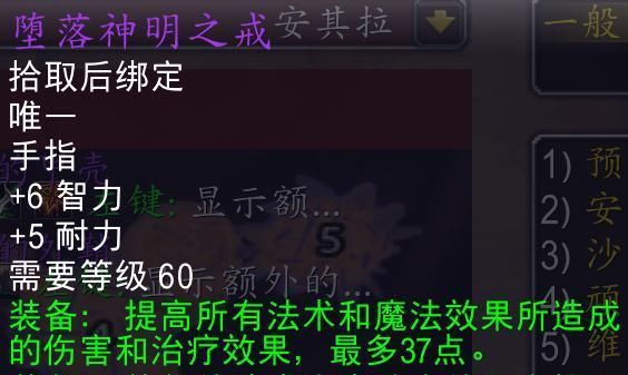 高价|魔兽世界怀旧服：目前TAQ性价比最低的6件极品，高价买必后悔！