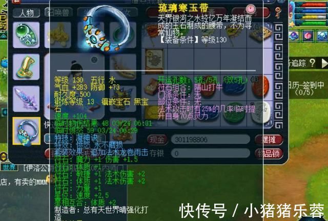 真事|梦幻西游：是套路还是真事？玩家进行预测，浪淘沙肯定涨到8000