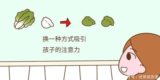 习惯|孩子挑食如何解决？三个方法改善孩子挑食的习惯，家长不再操心