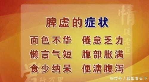 为什么说脾虚有“四怕”, 怎样才能更好的健脾!