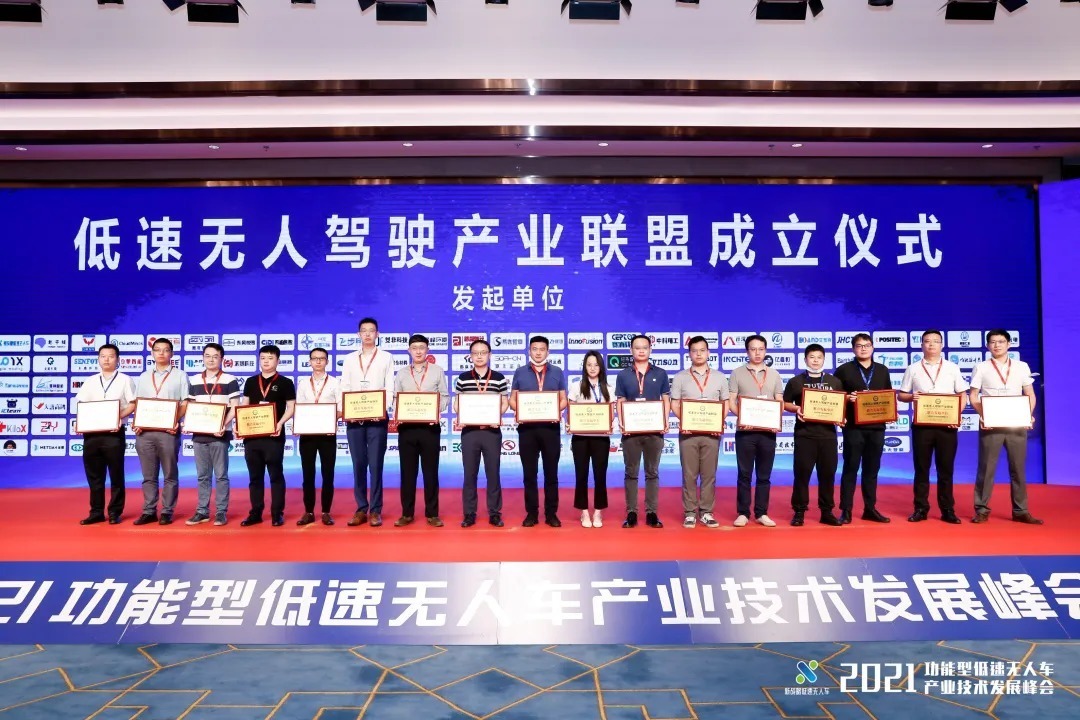农机|突破控制的界限,仙工智能加入低速无人驾驶产业联盟