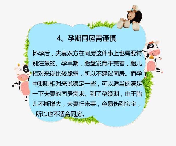 怀孕|女性怀孕后,这些常识要知道,对你和宝宝有益处