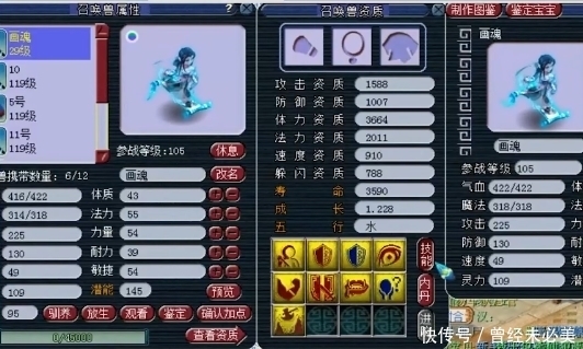 梦幻|梦幻西游：全红力劈如何变成大海龟？所有的打书最终都会变成炼妖？