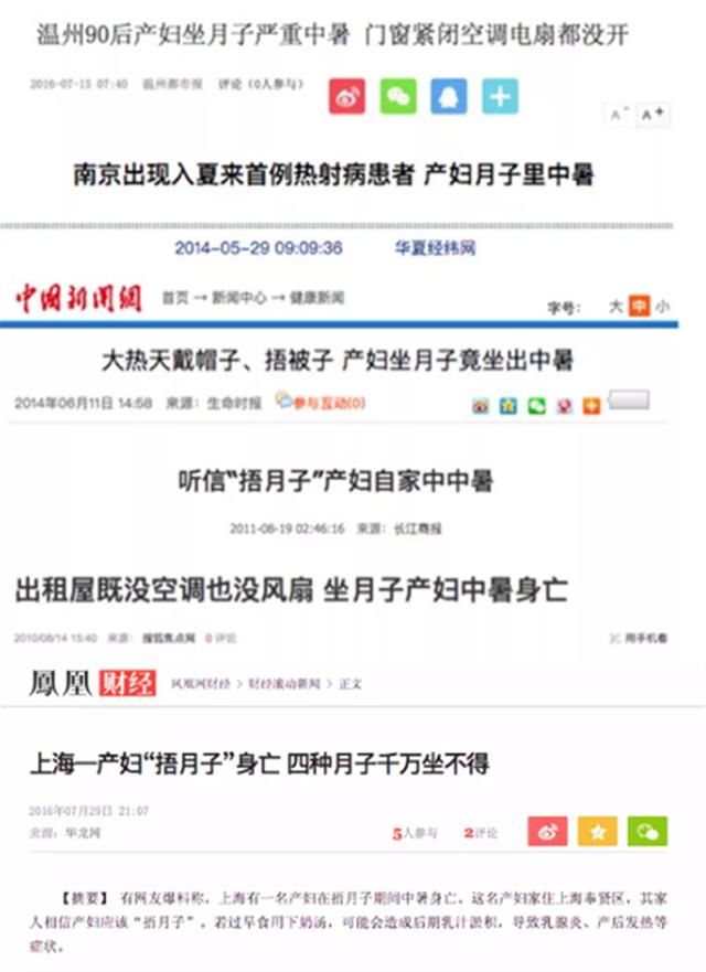 产后|吹得天花乱坠的“产后发汗”，是智商税吗？别花了钱还丢健康