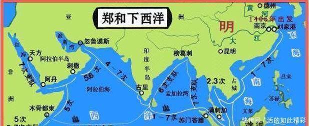 西洋|郑和下西洋,听不懂当地话怎么办专家办法太简单了!