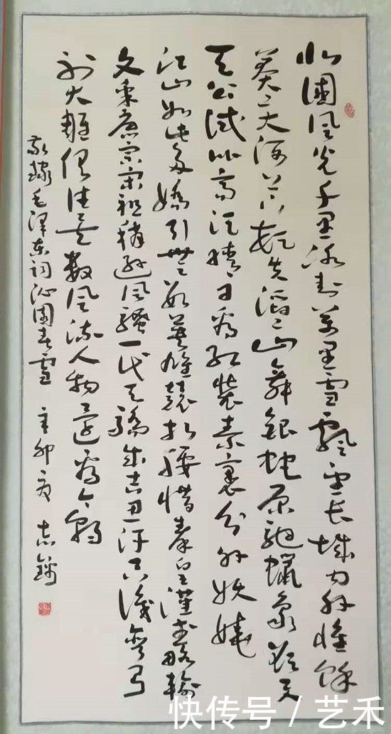 作品|书法家李志锦——笔耕不辍 大气磅礴