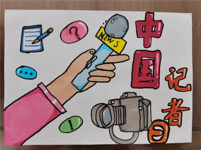历城区@记者节，历城区孩子们画幅画儿送给最美的您！