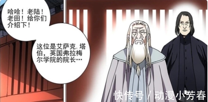 剧情|一人之下565:宝儿姐成了纳森之王?瑛太没有死?剧情越来越复杂