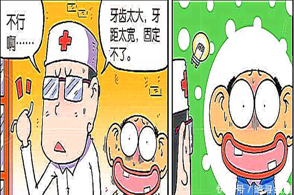 扳手|搞笑漫画：天才呆爸“扳手固定牙齿”，冒烟的吹风机更加实用？牛