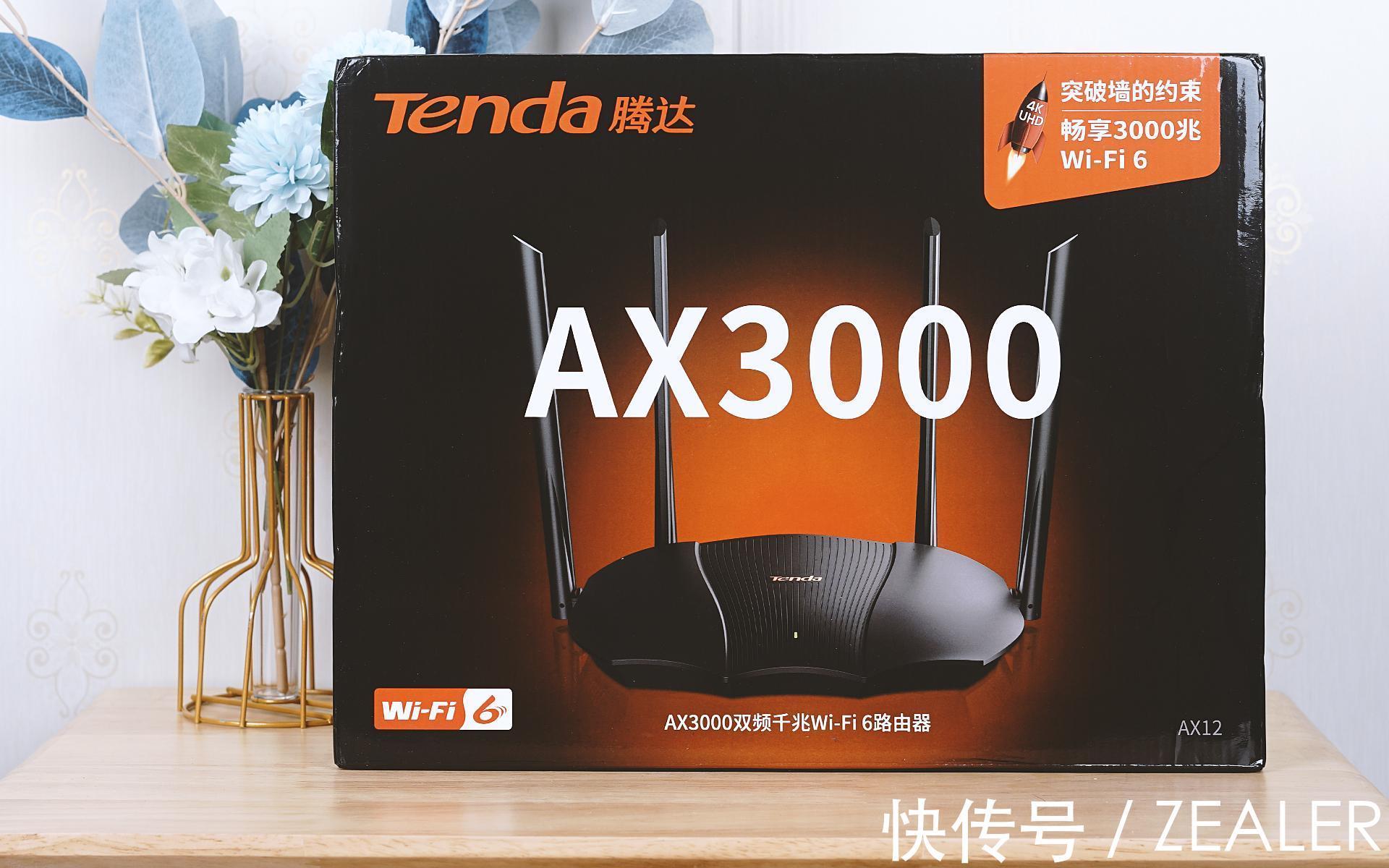 腾达|平价不廉价，体验WiFi6不用1千！腾达AX3000无线路由器测评