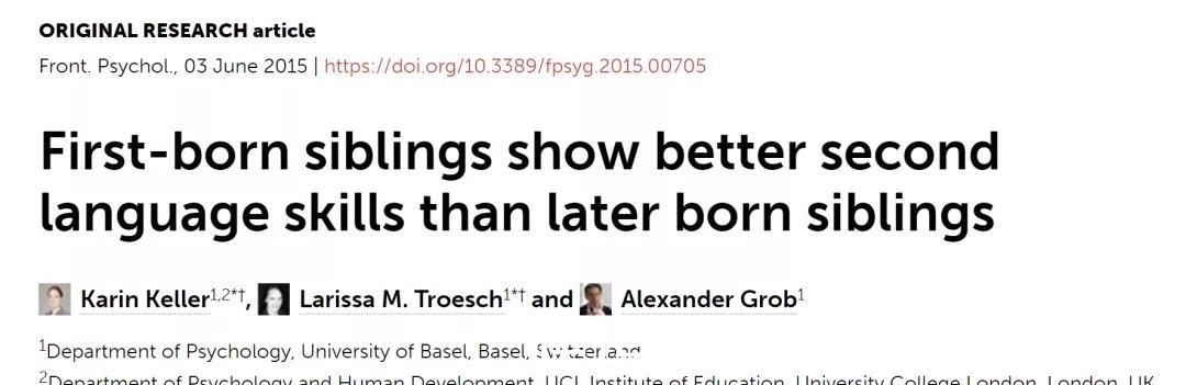 顺序|老大、老二、老三哪个更聪明?