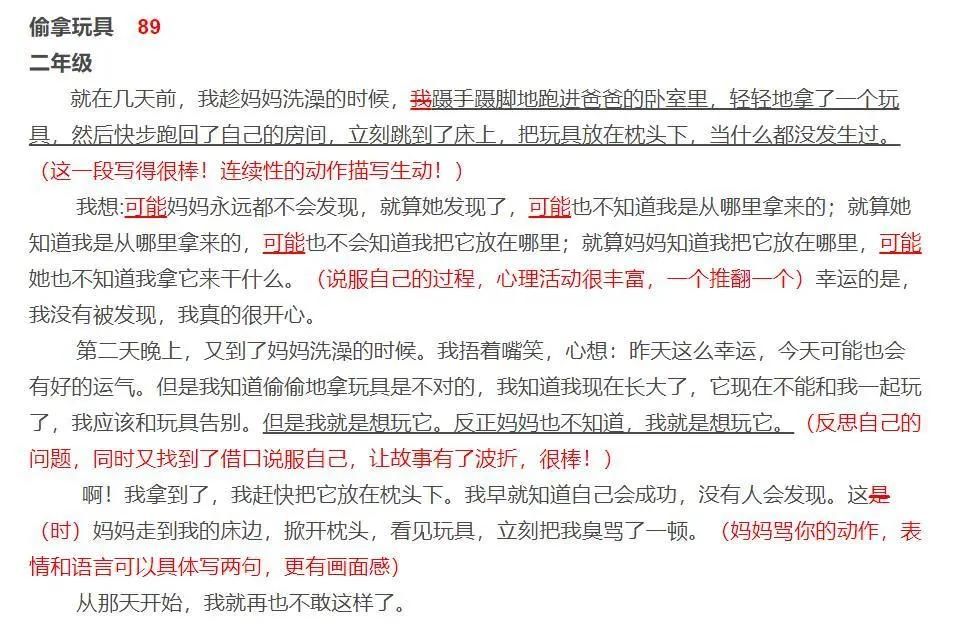 杂志抢着发表的作文，80%出自这类班