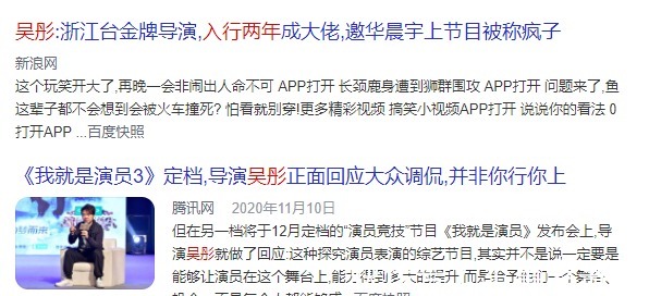 新西游记|被那英拉黑2次,只会抄袭的他是不是活该?