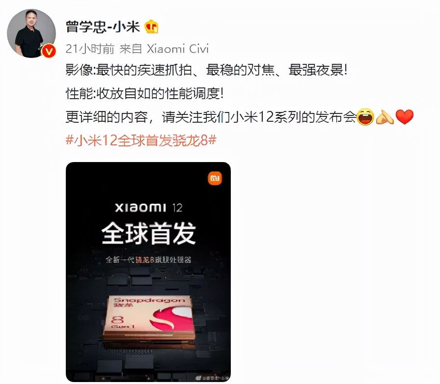 gpu|小米12来了，真机就长这样