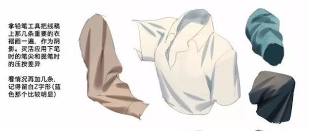 画法|怎样才能画好人物衣服褶皱?超实用衣服褶皱画法!