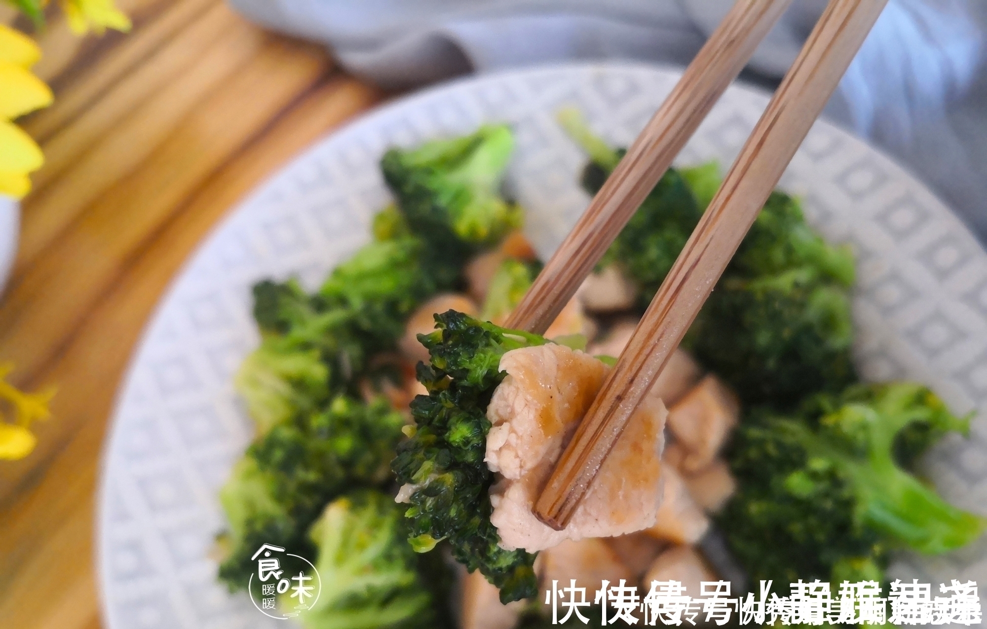 西兰花|晚餐这样吃,坚持1个月,大肚腩变小蛮腰,穿啥都好看