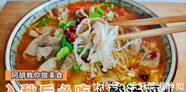 生菜|入秋后，别忘了“多吃酸”，这道“酸汤水煮菜”要吃，开胃抗秋燥