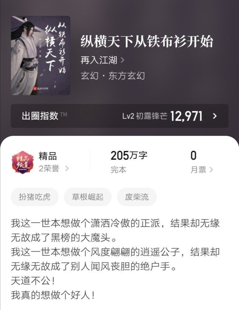 玄幻#五本精品玄幻小说,剧情精彩文笔出众,脑洞新颖的佳作,书荒必备