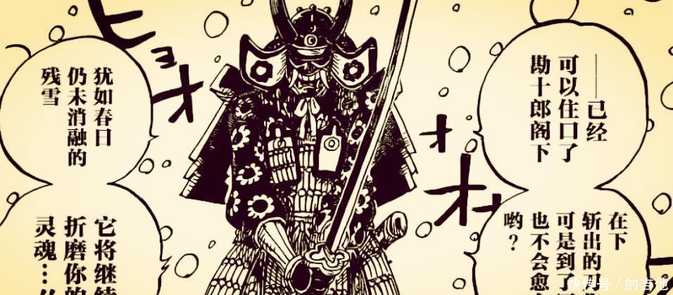 暗示|海贼王985话分析堪十郎画技惊人,无头武士暗示大蛇没有死!