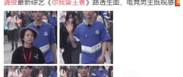 龔俊節(jié)目生圖曝光,路人鏡頭下又帥又酷,網(wǎng)友:有電競男主的內(nèi)味