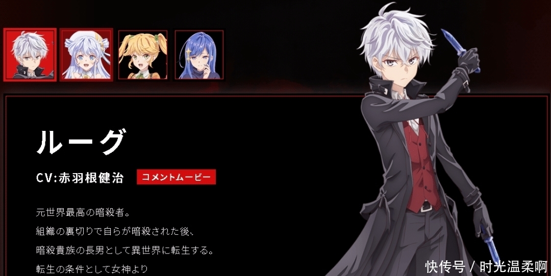 暗杀者|“棍勇”作者新作,又是异世界转生,这次要对勇者下手了