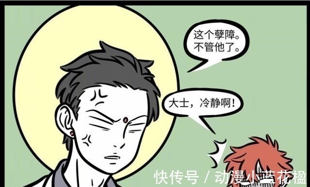 大士|非人哉:法术失灵,藕霸又“死”了,附身徐哼唧,浓眉大眼咋回事