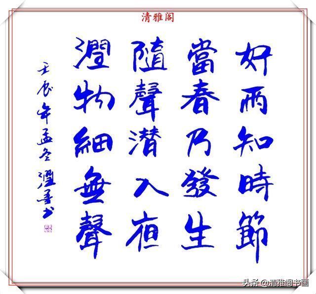 作品|2020年网络书法杰出作品欣赏，润墨耕耘笔墨千秋，难得的好书法