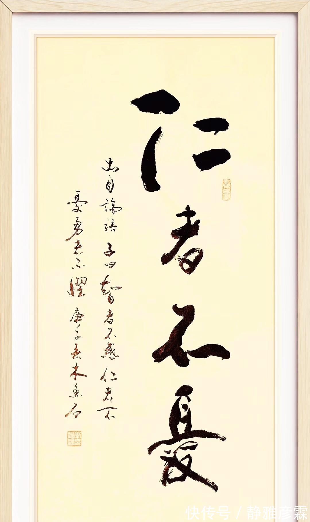 行草书@书法大字定制,行草书酒中仙,舍得,精气神,变则通,厚德载物