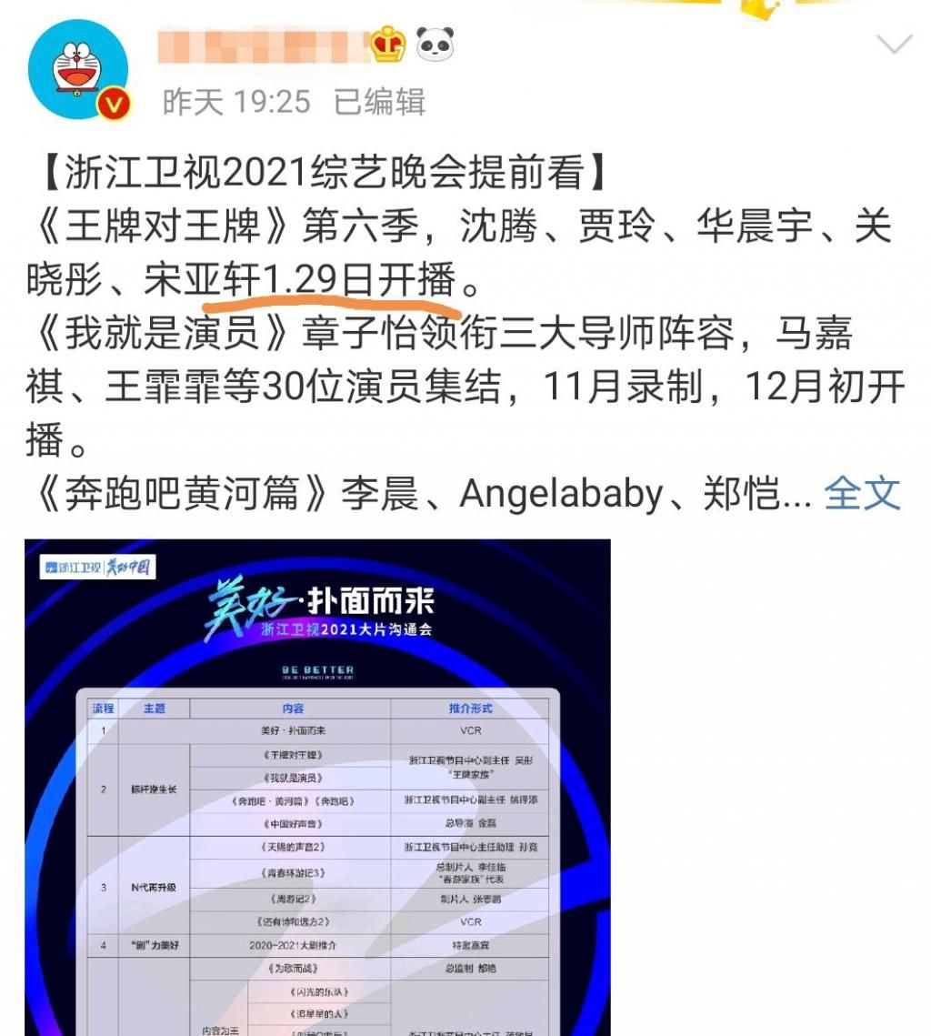  录制|《王牌6》正式定档，第三期录制嘉宾曝光，贾玲率领豪华喜剧天团助阵！