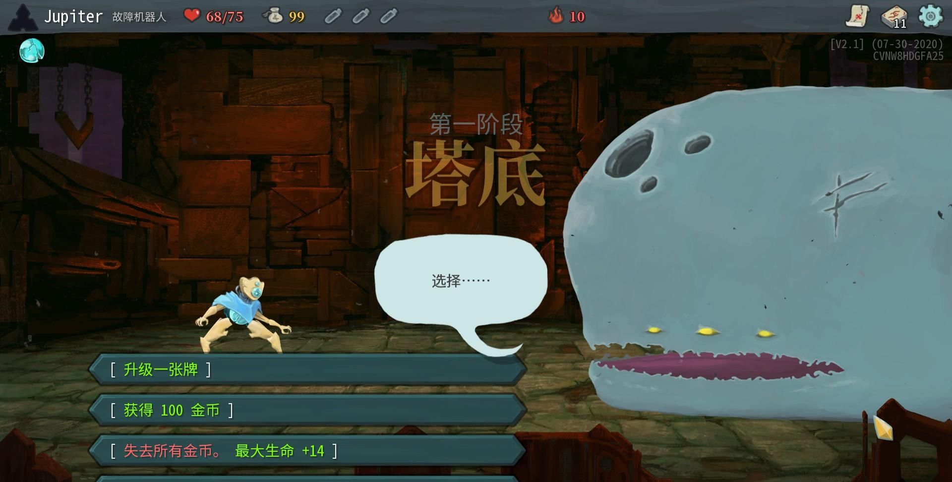 选择|杀戮尖塔(Slay the Spire)新手快来看。