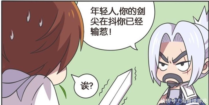 王者荣耀漫画；李白输掉了与宫本的剑术比赛，却将宫本带向了无尽深渊！