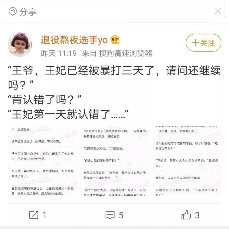  高速旋转|“夫人已经吊在风扇上高速旋转三个小时了！”这些网文作者都什么水平？哈哈哈哈