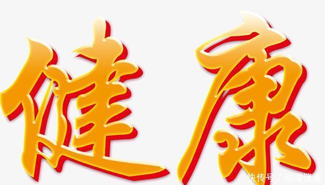 体检|体检报告中显示“轻度脂肪肝”,要不要紧,用不用治疗?