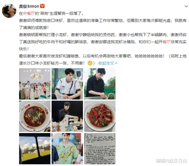 明星們|龔俊都離開了，《中餐廳》才上了一次熱搜？《中餐廳5》咋糊了？