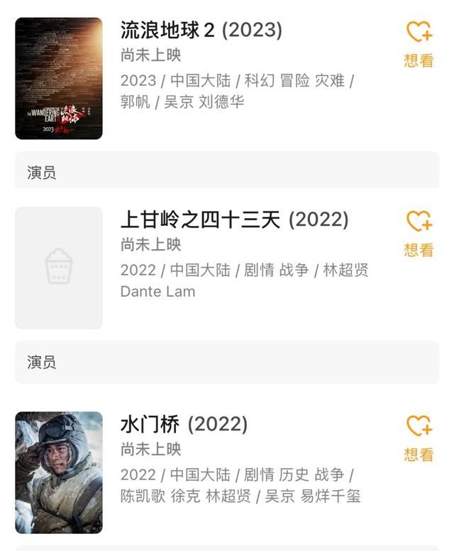 老师·好|《老师好》演员现状：吴京大火，田雨爆红，有人却5登春晚仍不红